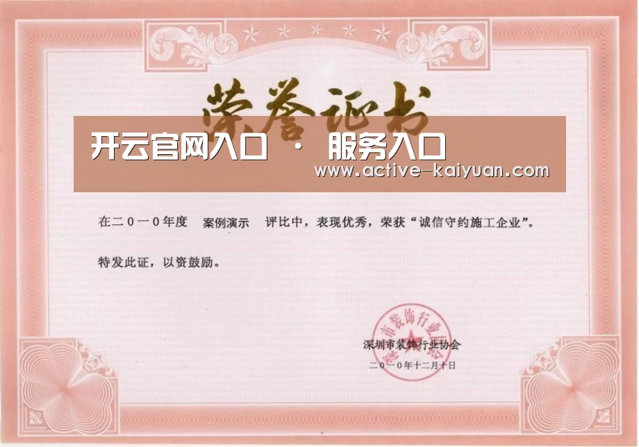 荣誉证书二(图1)