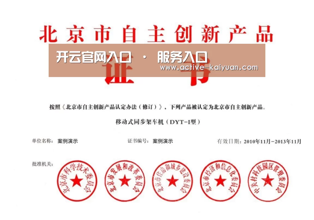 荣誉证书三(图1)