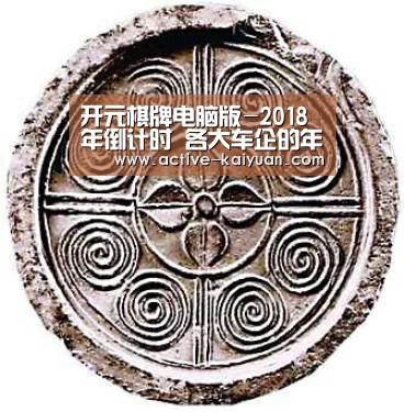 开元棋牌电脑版-2018年倒计时 各大车企的年度目标进展如何?(图1) 开云首页