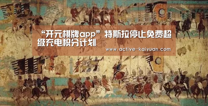 开元棋牌app