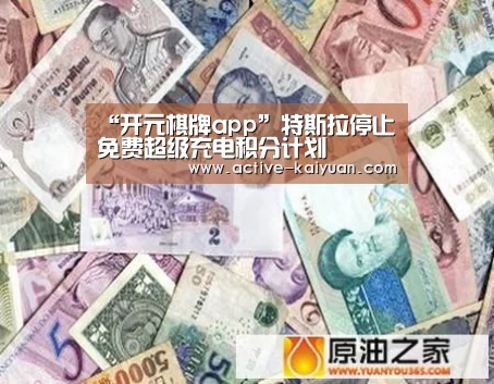 开元棋牌官网