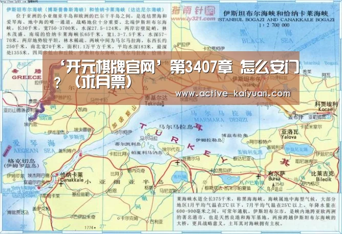 ‘开元棋牌官网’第3407章 怎么安门?(求月票)(图1) 开元棋牌官网