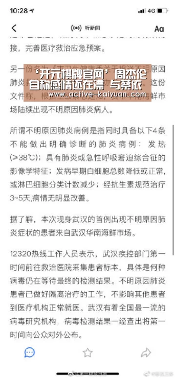 ‘开元棋牌官网’周杰伦自称感情还在漂 与蔡依林住同酒店不碰面(图2) 开元棋牌官网